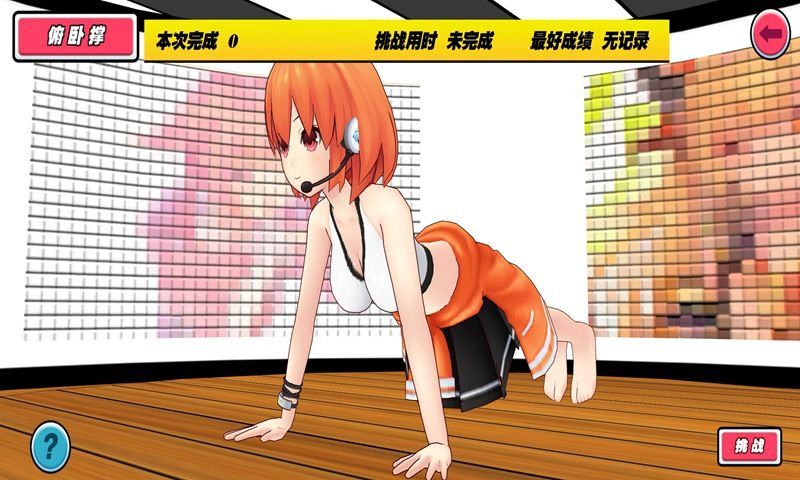 我的美女健身教练好玩吗 我的美女健身教练玩法简介_我的美女健身教练