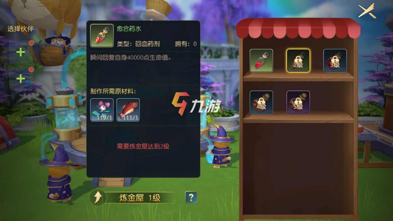 有杀气童话2炼金屋怎么升级 炼金屋升级条件_有杀气童话2