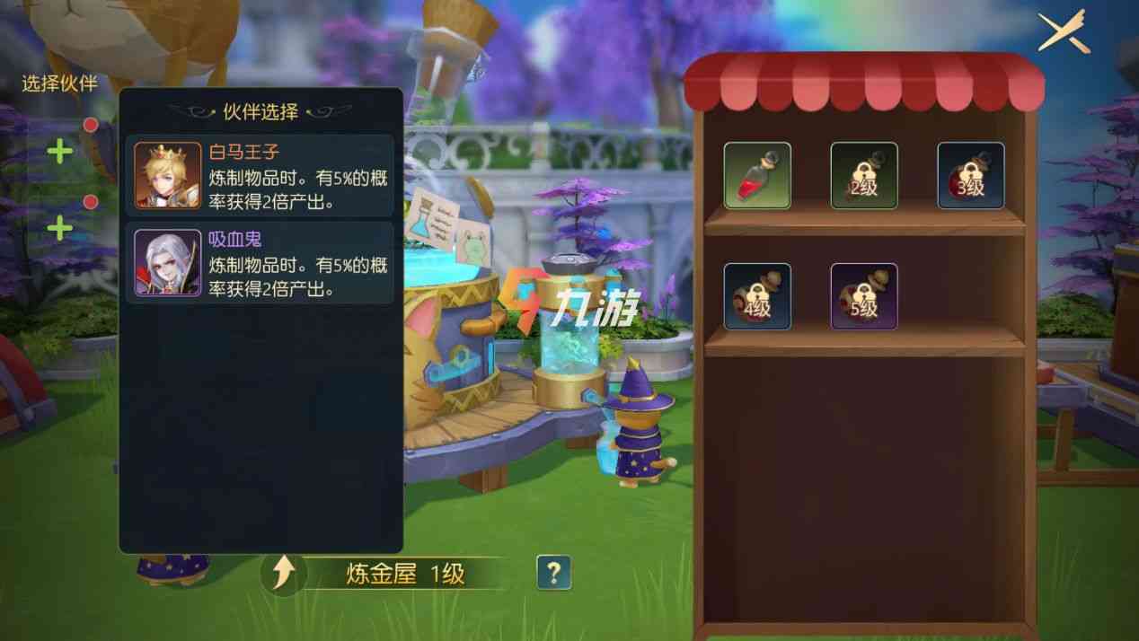 有杀气童话2炼金屋怎么升级 炼金屋升级条件_有杀气童话2