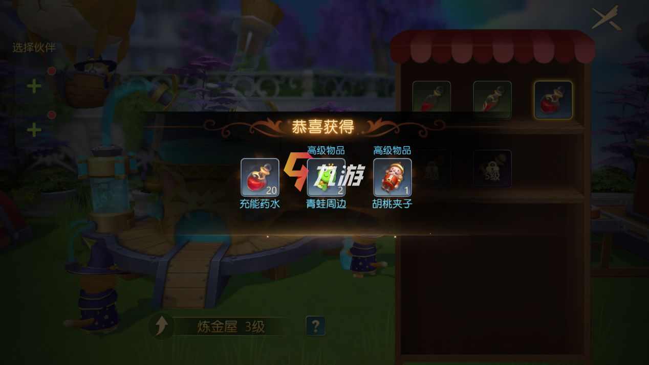 有杀气童话2炼金屋怎么升级 炼金屋升级条件_有杀气童话2