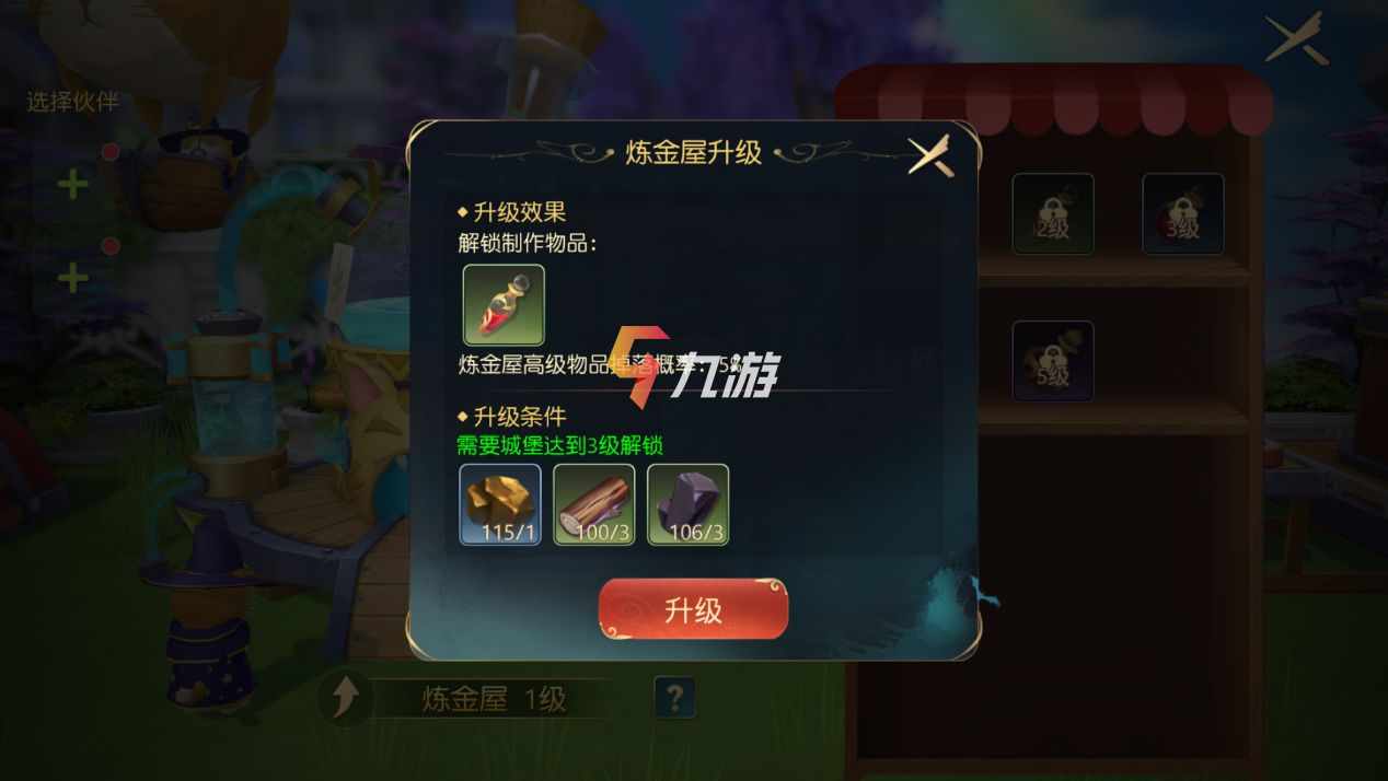 有杀气童话2炼金屋怎么升级 炼金屋升级条件_有杀气童话2