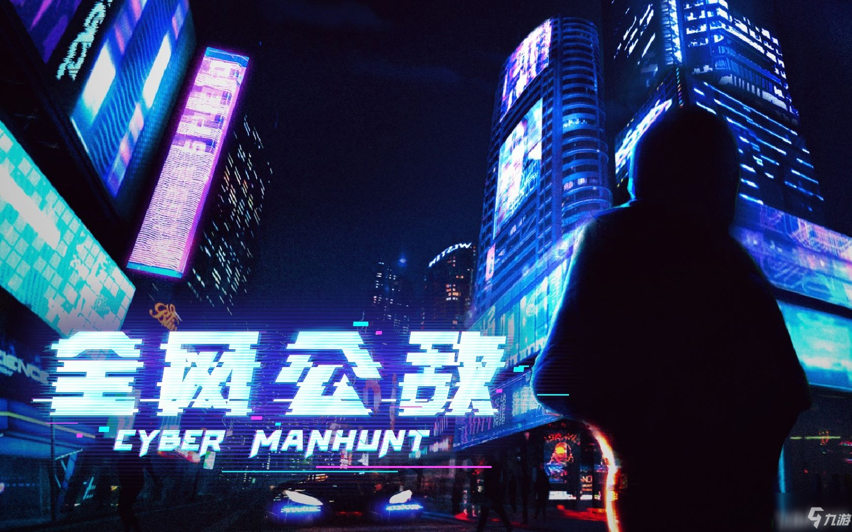 《全网公敌》甜蜜之家dlc谜流程介绍_全网公敌