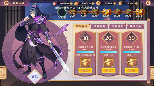 《莽荒纪：纪宁传奇》7月26日热血首测_莽荒纪纪宁传奇