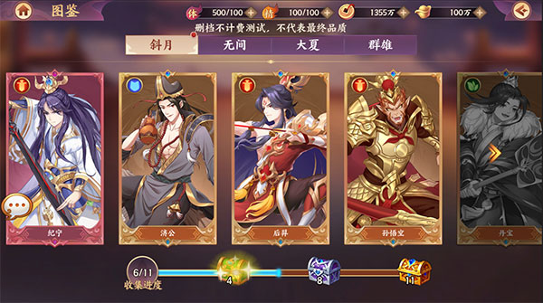 《莽荒纪：纪宁传奇》7月26日热血首测_莽荒纪纪宁传奇