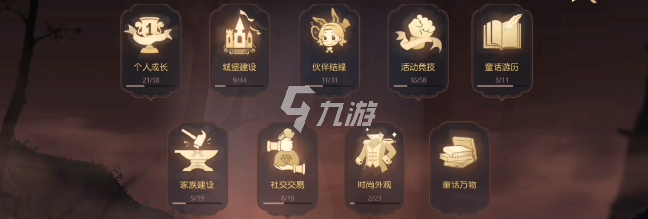 有杀气童话2成就系统玩法 成就系统玩法攻略_有杀气童话2