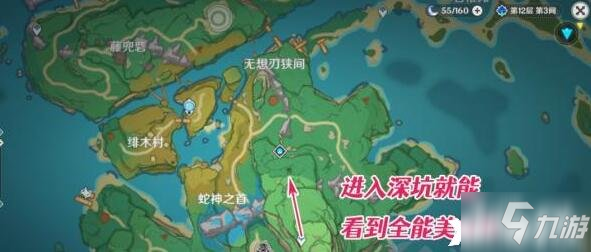 《原神》全能美食队深潜者任务完成攻略教程攻略_原神