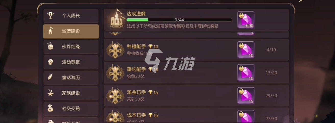 有杀气童话2成就系统玩法 成就系统玩法攻略_有杀气童话2