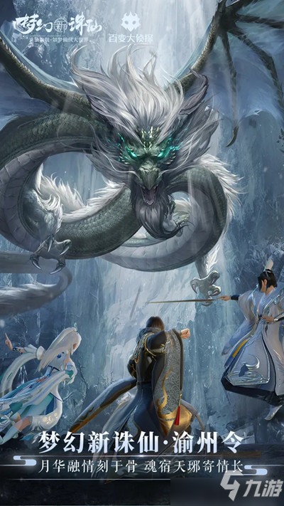 《梦幻新诛仙》渝州令剧本杀真相答案介绍 百变大侦探凶手是谁_梦幻新诛仙