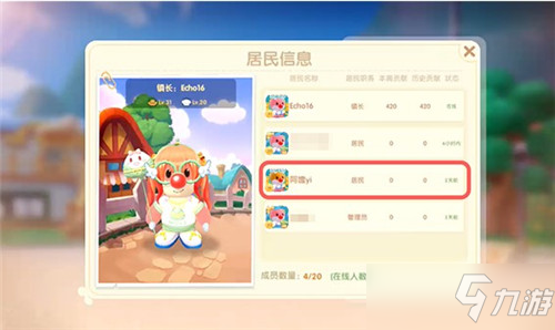 《摩尔庄园手游》小镇踢人方法介绍_摩尔庄园手游