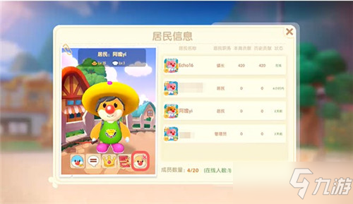 《摩尔庄园手游》小镇踢人方法介绍_摩尔庄园手游