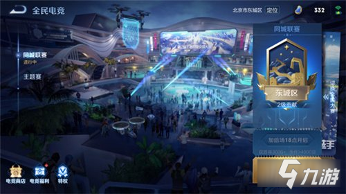 《王者荣耀》城市徽章查看方式 城市徽章在哪里看_王者荣耀