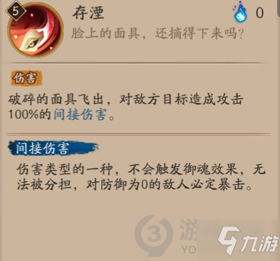 《阴阳师》sp面灵气技能面板介绍 sp面灵气厉害吗_阴阳师手游