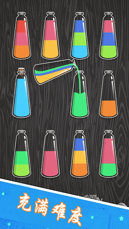 倒水模拟乐园好玩吗 倒水模拟乐园玩法简介_倒水模拟乐园