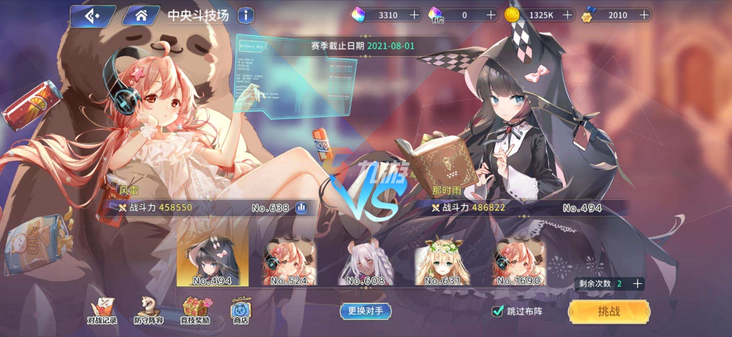 伊甸园的骄傲装备怎么搭配 装备搭配攻略_伊甸园的骄傲