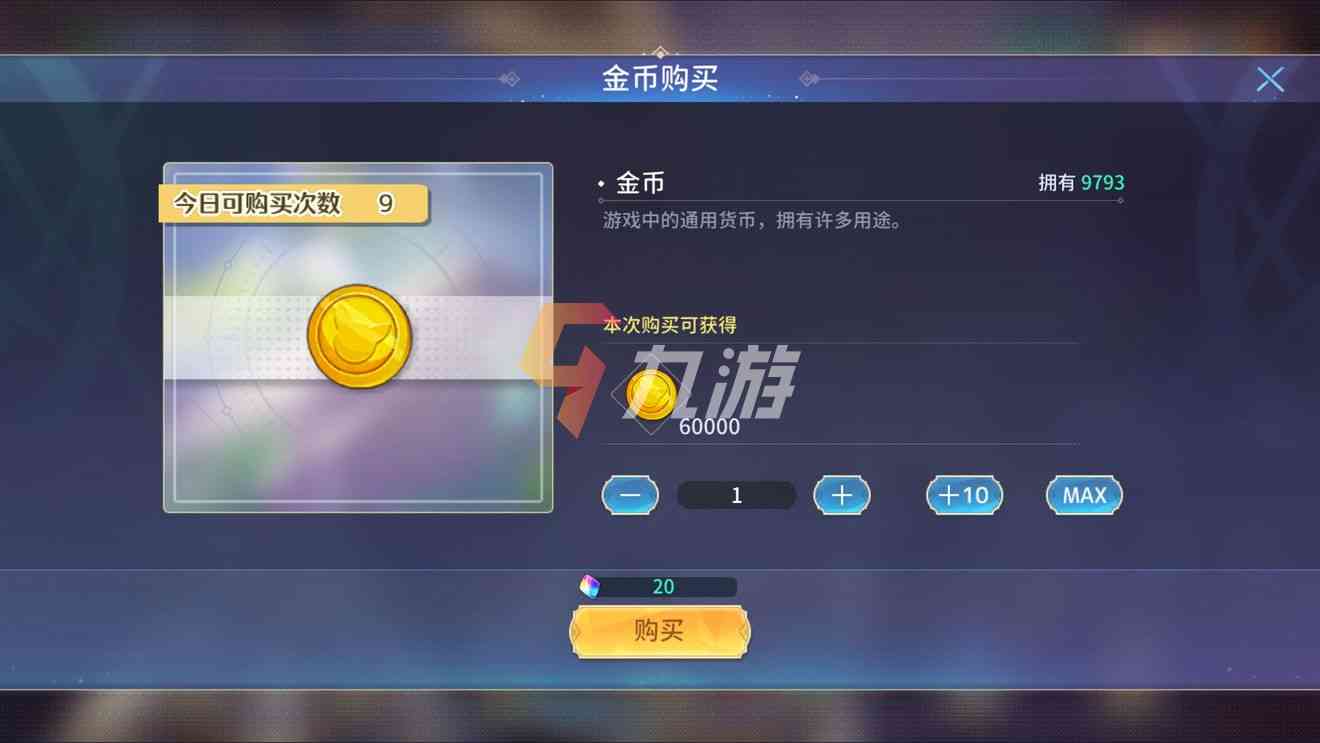 伊甸园的骄傲装备怎么搭配 装备搭配攻略_伊甸园的骄傲