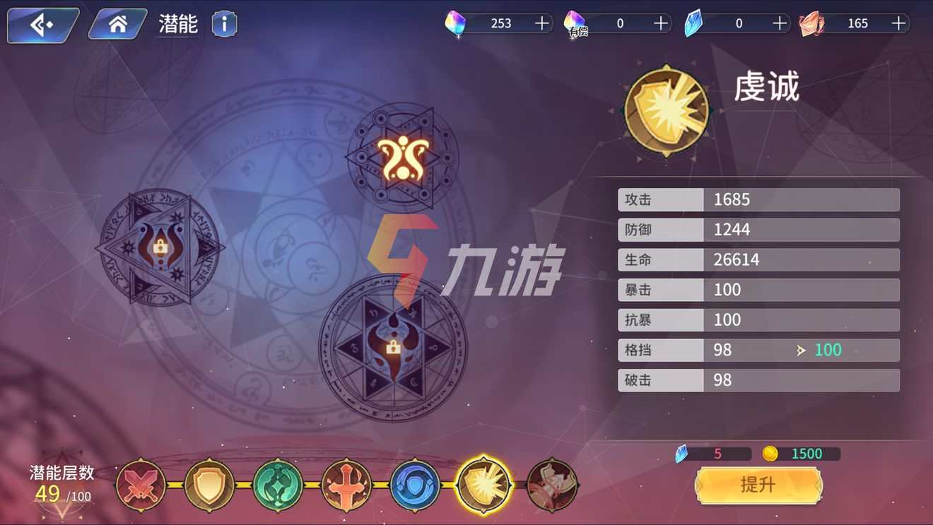 伊甸园的骄傲装备怎么搭配 装备搭配攻略_伊甸园的骄傲