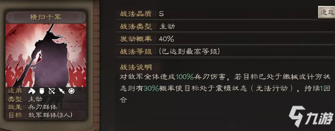 《三国志战略版》关银屏厉害吗 关银屏战法解析_三国志战略版