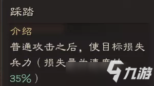 《三国志战略版》关银屏厉害吗 关银屏战法解析_三国志战略版