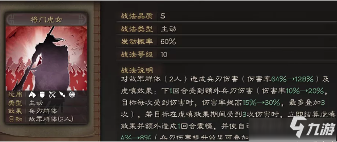 《三国志战略版》关银屏厉害吗 关银屏战法解析_三国志战略版