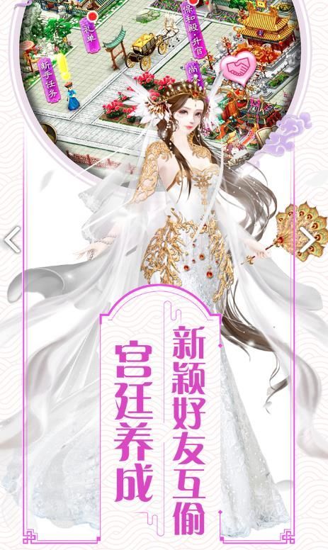 大清宫廷记好玩吗 大清宫廷记玩法简介_大清宫廷记