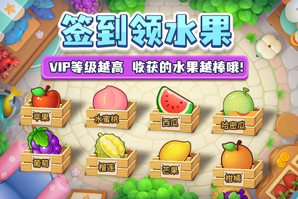 《推理学院》加入水果大作战7月23日限时开启_推理学院