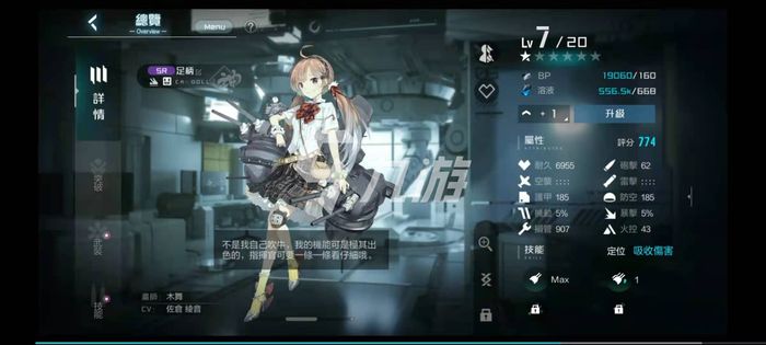 黑潮深海觉醒群体输出型舰船有哪些 输出型舰船介绍_黑潮深海觉醒