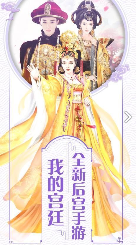 大清宫廷好玩吗 大清宫廷玩法简介_大清宫廷