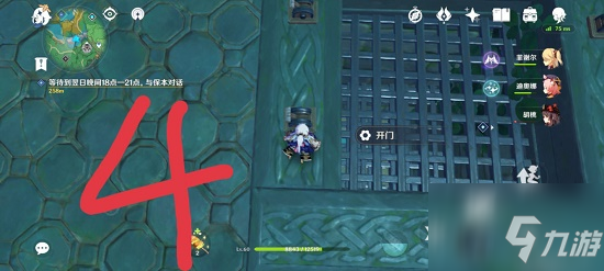 《原神》蛇神之首下面的那个门开启图文教程 蛇神之首下面的那个门如何开_原神