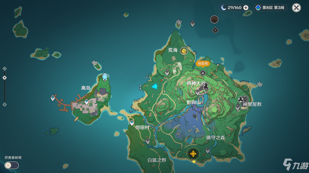 《原神》鸣神岛继电石解密图文_原神