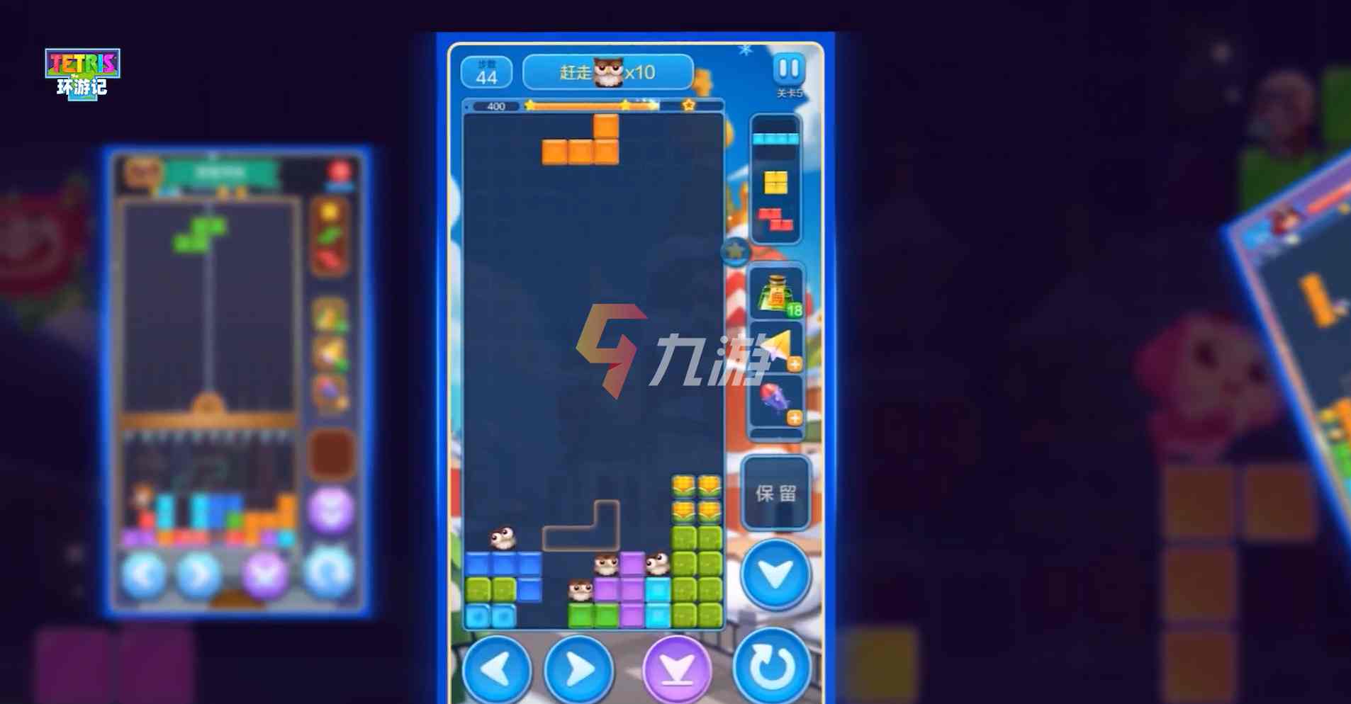 俄罗斯方块环游记新玩法 游戏新玩法盘点_俄罗斯方块环游记