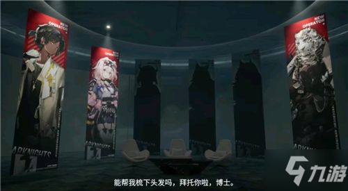 《明日方舟》粉毛是谁的外号 粉毛外号应对角色介绍_明日方舟