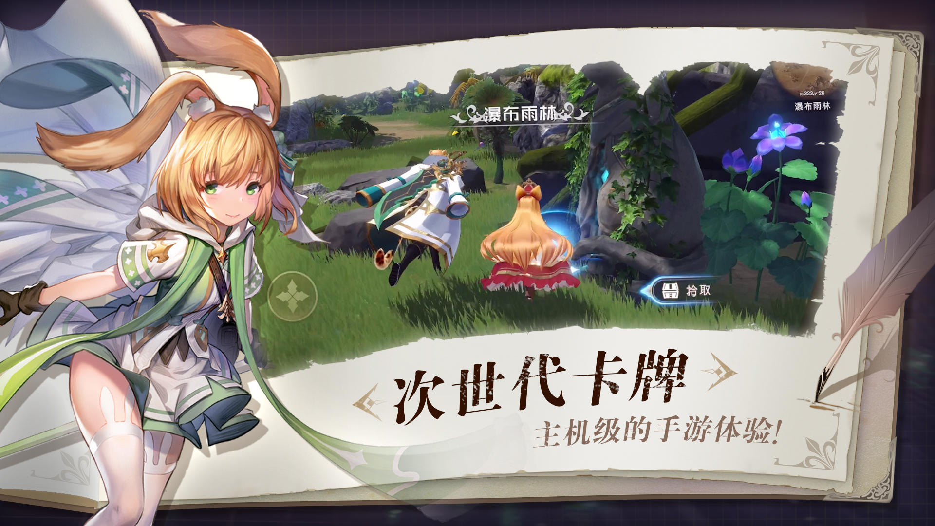 塞维尔的笔记好玩吗 塞维尔的笔记玩法简介_塞维尔的笔记