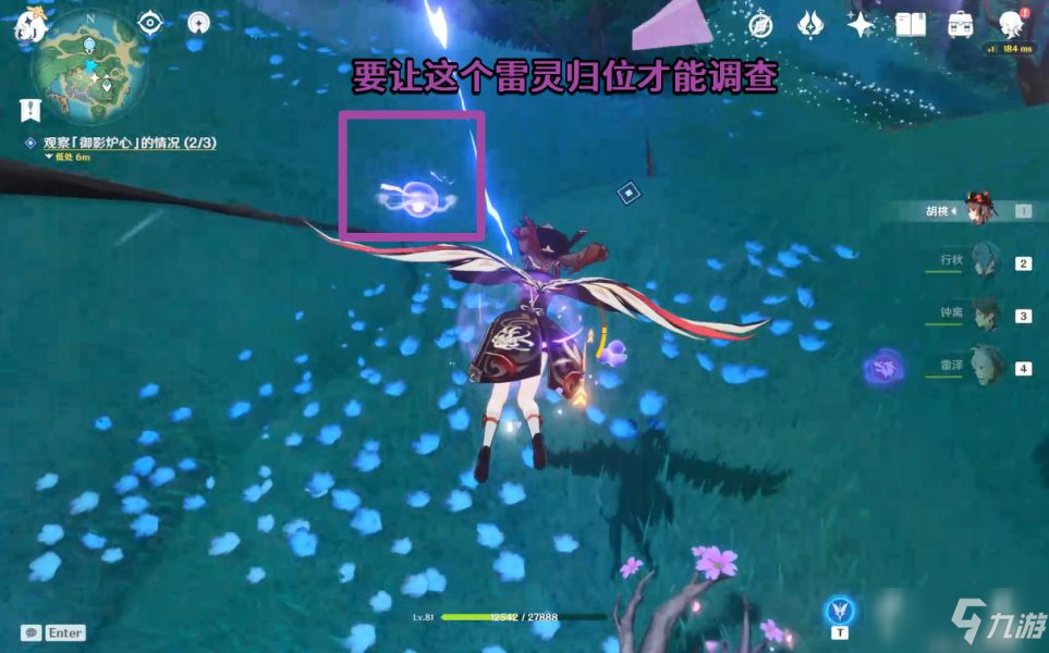 《原神》踏鞴物语任务完成攻略_原神