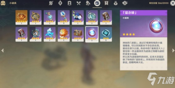 《原神》神樱大祓荒海机关解密方法 神樱大祓荒海机关如何解密_原神