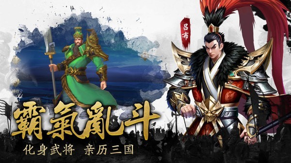 三国之龙战于野好玩吗 三国之龙战于野玩法简介_三国之龙战于野