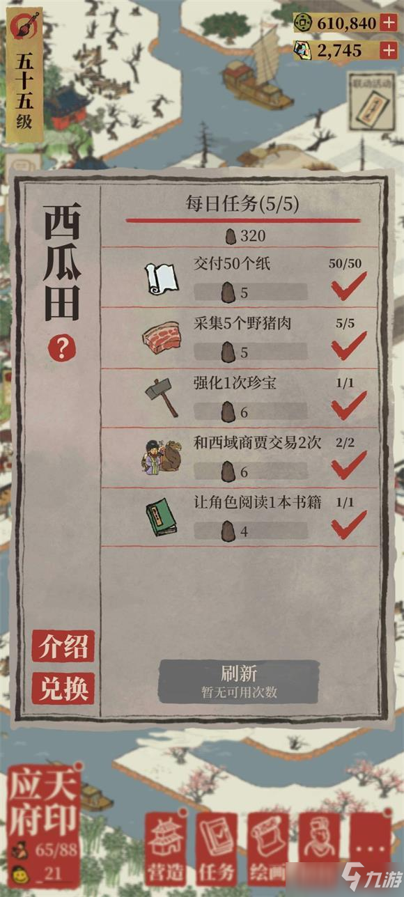 江南百景图西瓜田任务怎么完成_江南百景图