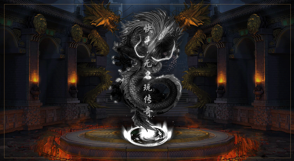 忘忧传奇好玩吗 忘忧传奇玩法简介_忘忧传奇