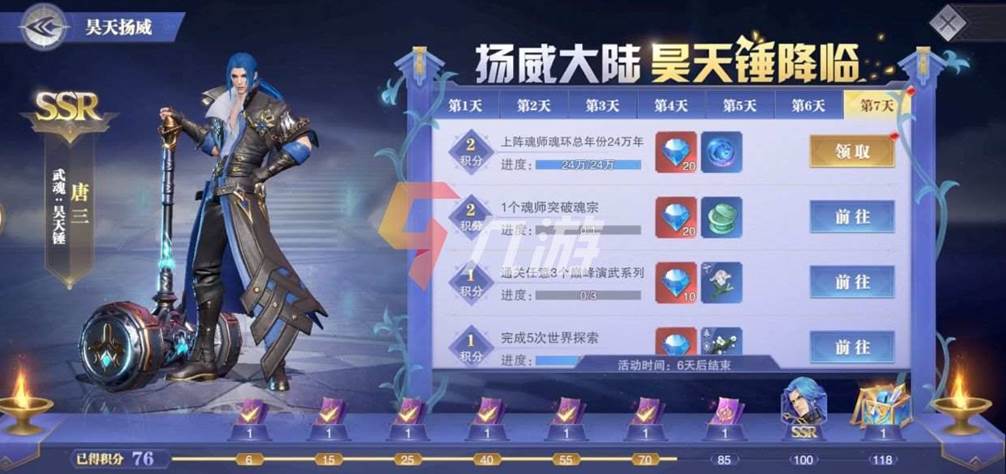 斗罗大陆魂师对决是卡牌游戏吗 游戏玩法内容介绍_斗罗大陆魂师对决