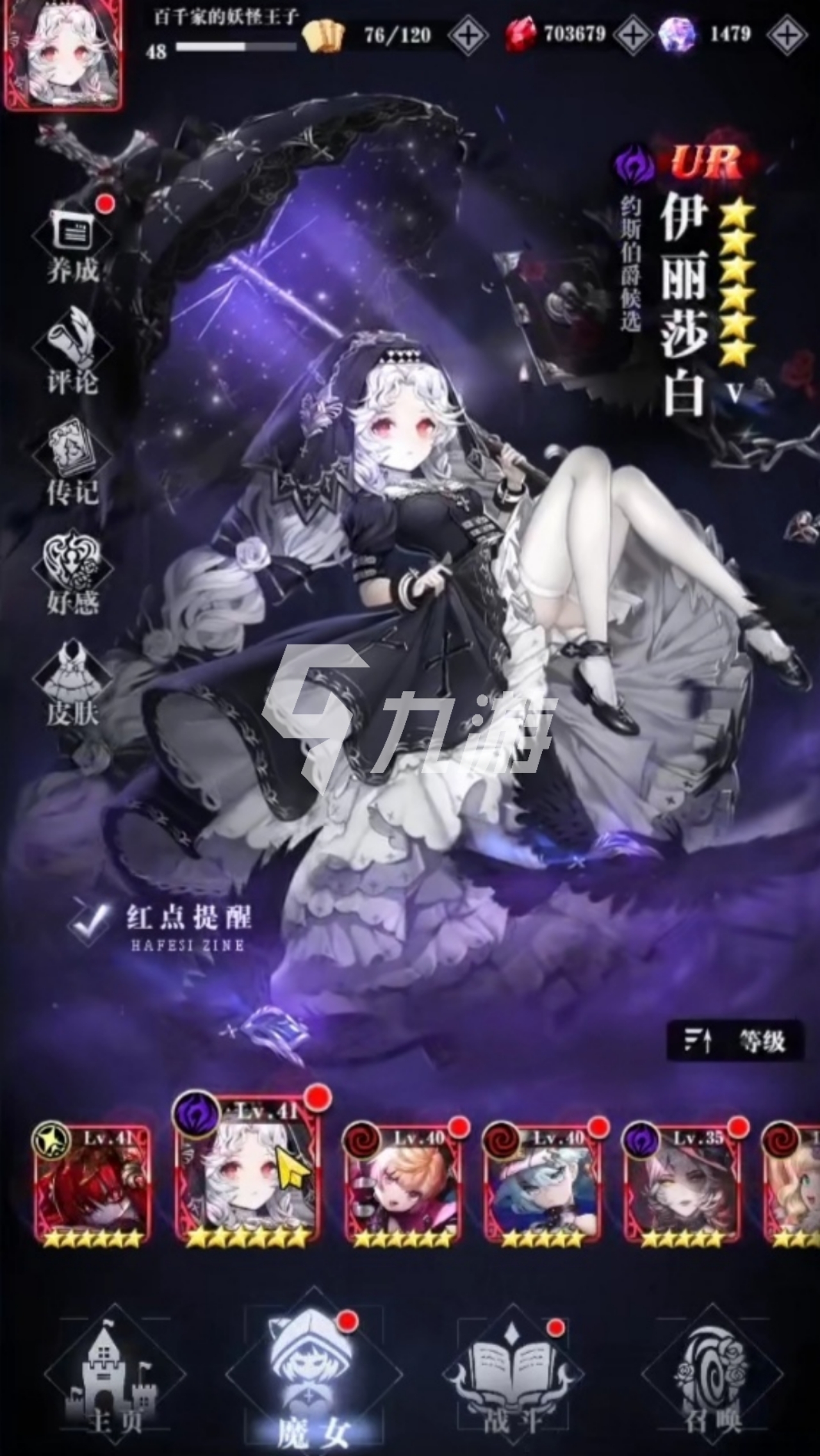 爆裂魔女前期推图阵容推荐 推图阵容选择介绍_爆裂魔女