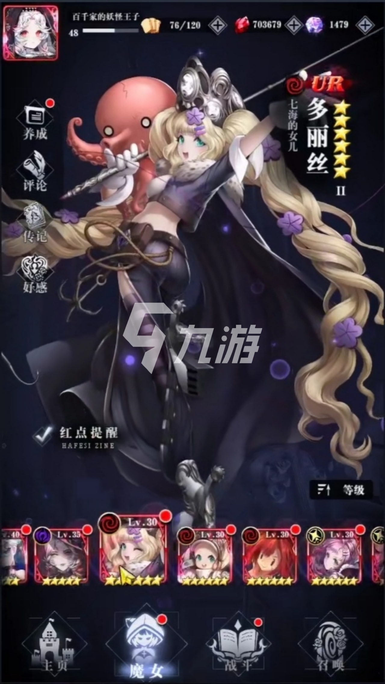 爆裂魔女前期推图阵容推荐 推图阵容选择介绍_爆裂魔女