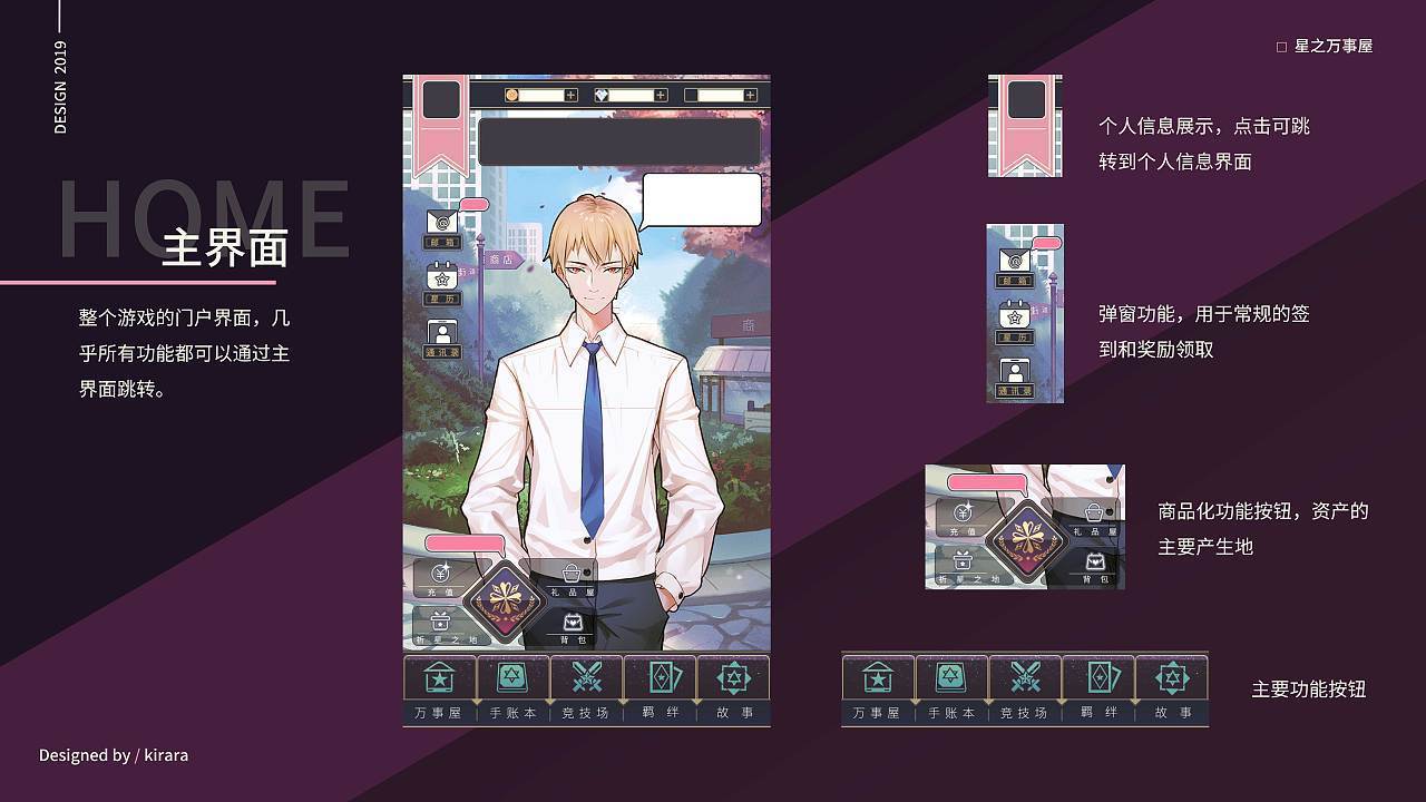 星之万事屋好玩吗 星之万事屋玩法简介_星之万事屋