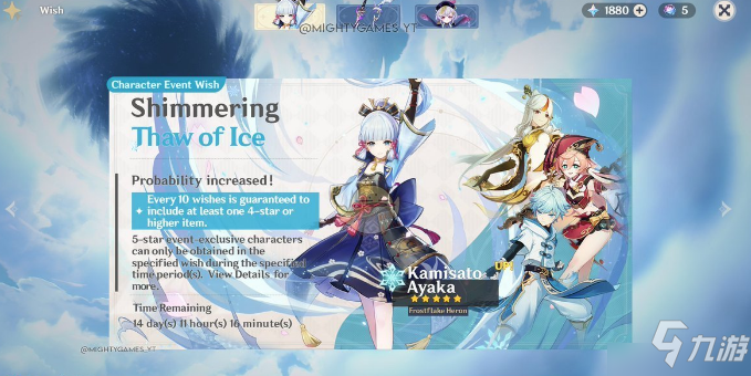 《原神》正式实装时间图文教程 白鹭之庭池子公测时间一览_原神