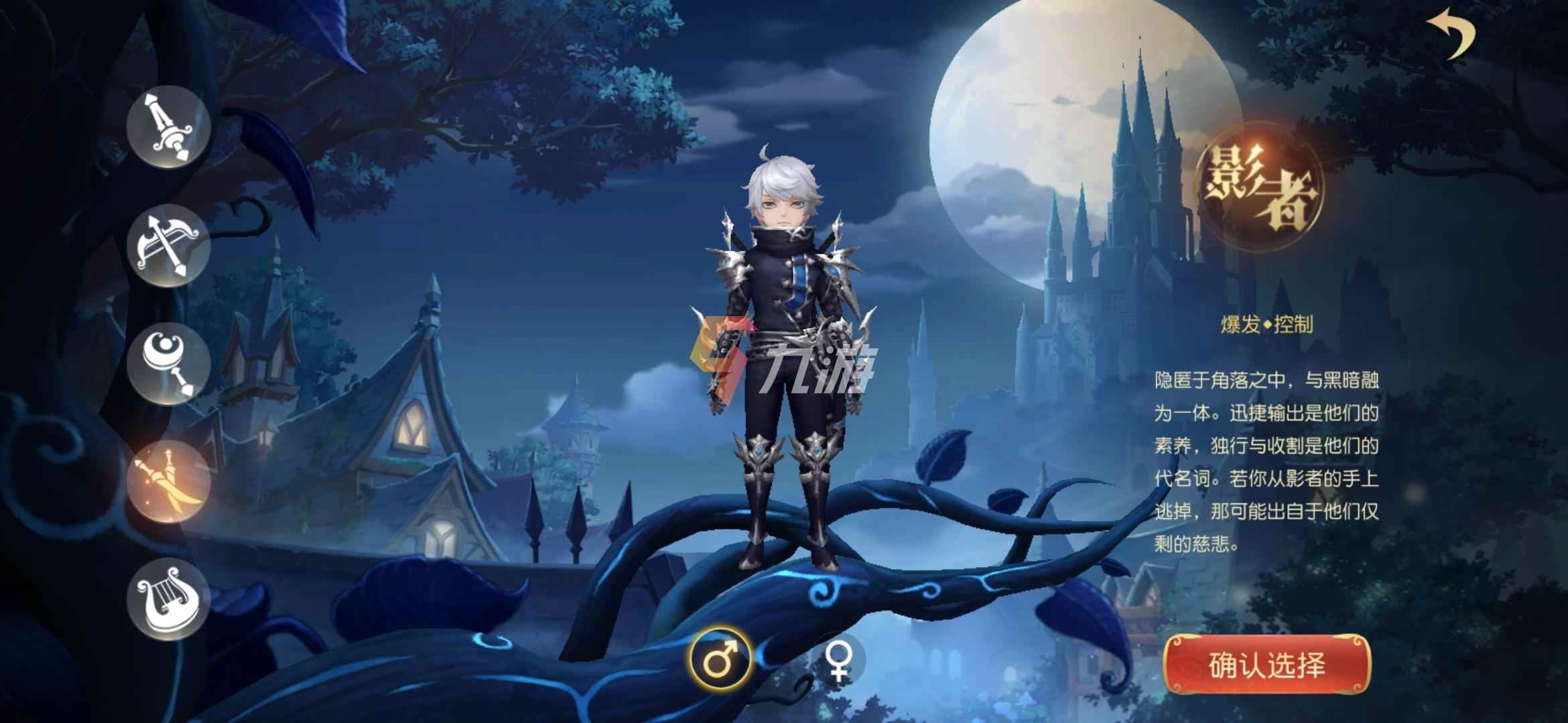 有杀气童话2影者转职 影者职业强度介绍_有杀气童话2