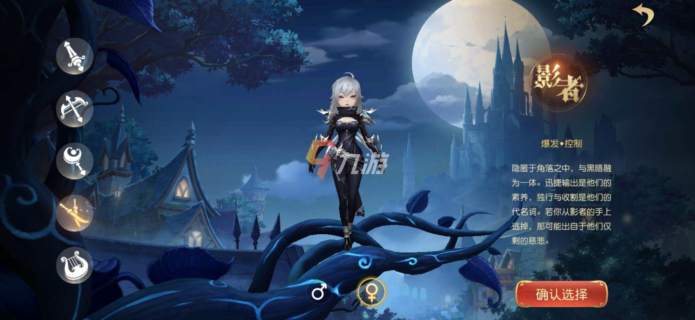 有杀气童话2影者转职 影者职业强度介绍_有杀气童话2