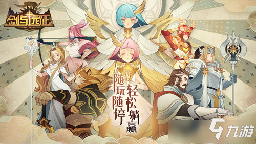 《剑与远征》手游神魔塔兑换攻略 手游神魔塔怎么兑换_剑与远征