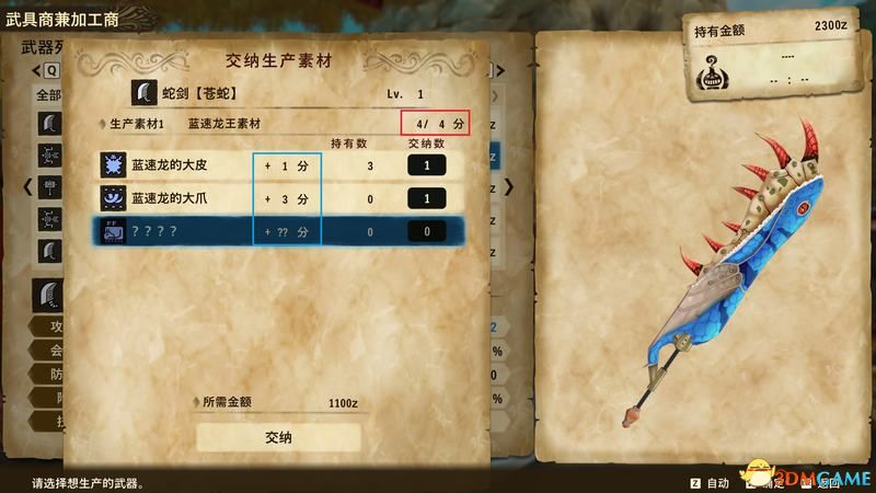 怪物猎人物语2全武器图鉴_全武器制作素材一览_武器属性