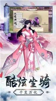 幻梦剑仙好玩吗 幻梦剑仙玩法简介_幻梦剑仙