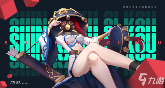 创造与破坏的奇妙邂逅 《神角技巧》今秋不删档！_神角技巧