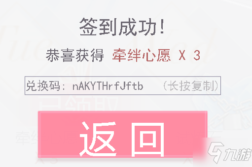 《恋与制作人》2021年7月27日礼包码_恋与制作人