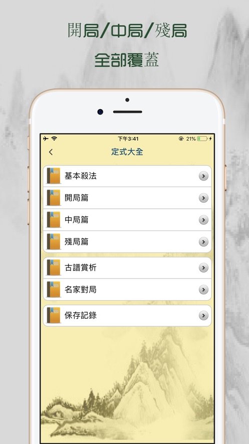 象棋定式好玩吗 象棋定式玩法简介_象棋定式